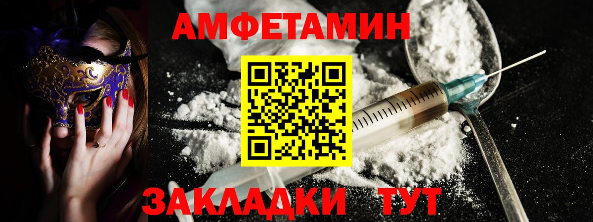 Кандалакша  АМФ  Вход с VPN  Амфетамин Розовый 