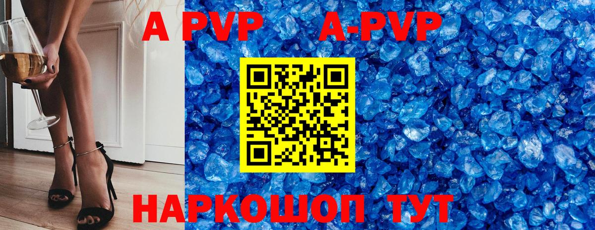 Кандалакша  Alpha-PVP Соль  Вход с VPN  цены наркотик  Альфа ПВП СК КРИС 