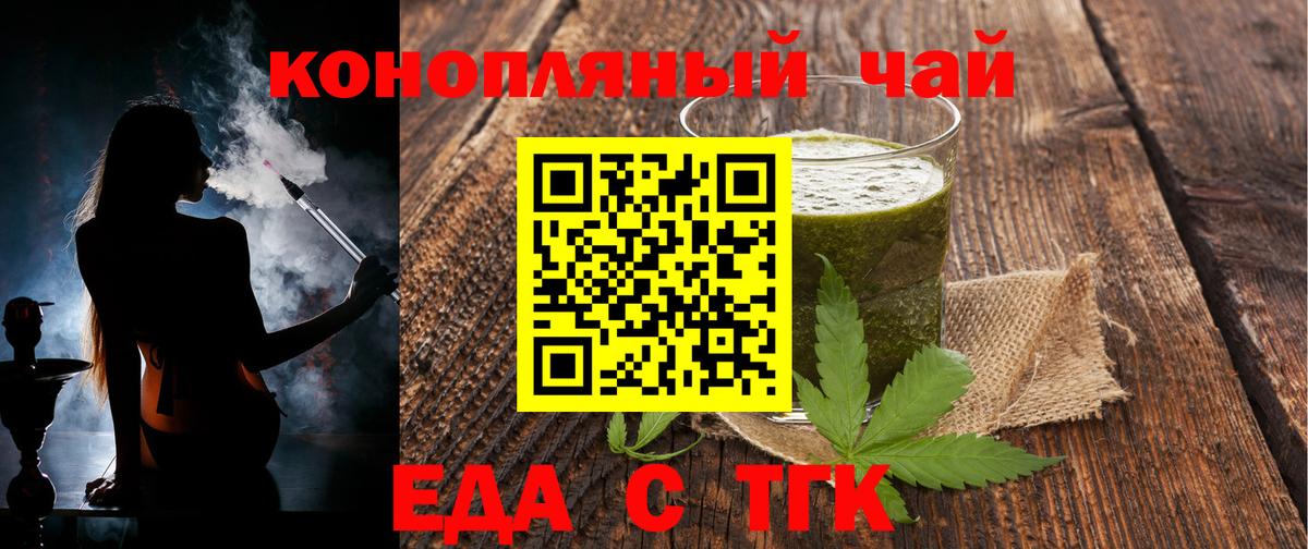 Печенье с ТГК марихуана  Вход с VPN  Кандалакша 