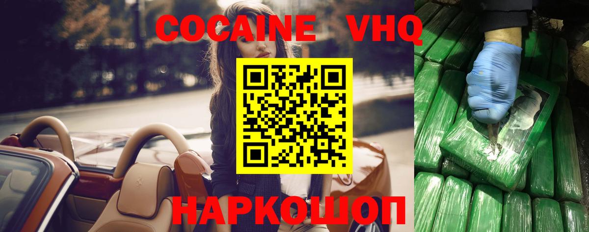Кокаин VHQ  КОКАИН Columbia  Кандалакша  где купить наркотик  Вход с VPN 