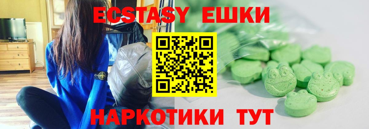 Ecstasy 250 мг  Экстази 99%  Кандалакша  Ecstasy  Вход с VPN 
