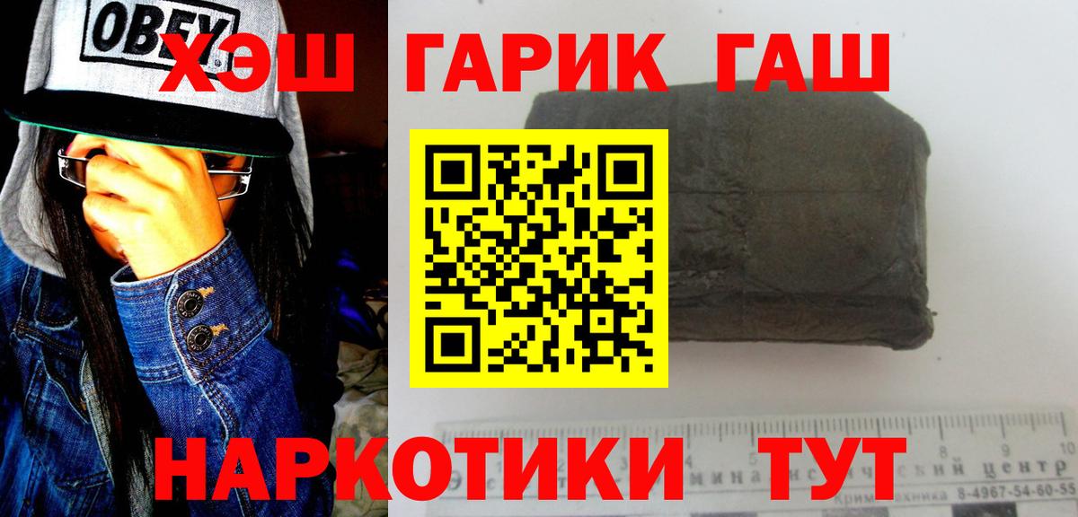 ГАШИШ индика сатива  ГАШ 40% ТГК  Кандалакша  Вход с VPN 