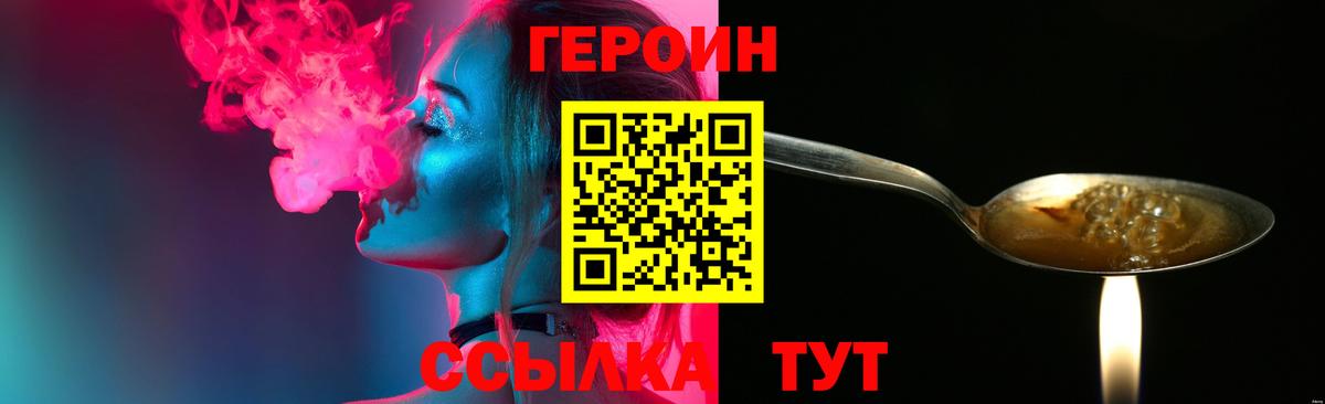 Кандалакша  Героин  Вход с VPN  ГЕРОИН герыч 