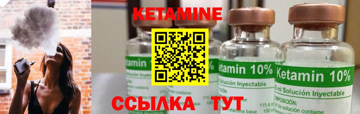 КЕТАМИН ketamine Кандалакша