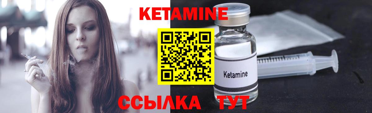 Кетамин ketamine  Кетамин ketamine  Кандалакша  Вход с VPN 