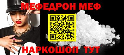 мефедрон VHQ Краснознаменск