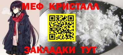 мефедрон VHQ Краснознаменск