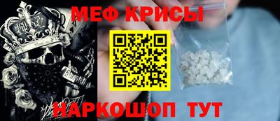 мефедрон VHQ Краснознаменск