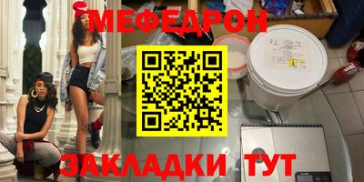 мефедрон VHQ Краснознаменск