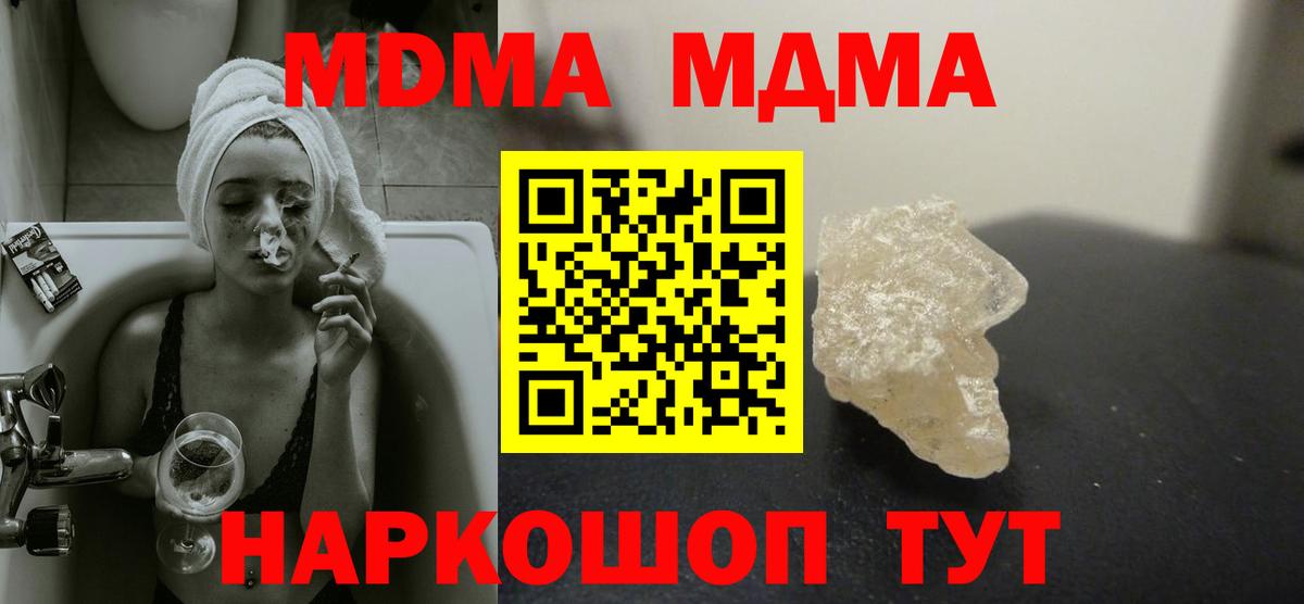 Кандалакша  MDMA молли  MDMA VHQ  МДМА  Вход с VPN 