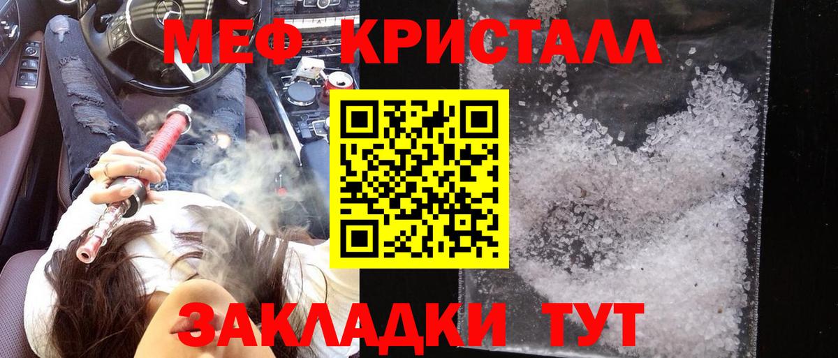 Меф кристаллы  Мефедрон mephedrone  Вход с VPN  МЕФ  Кандалакша 