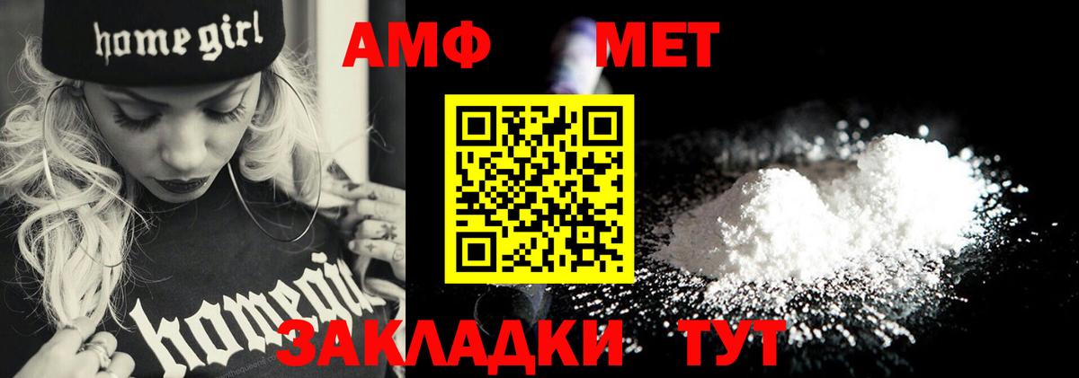 МЕТАМФЕТАМИН винт Кандалакша