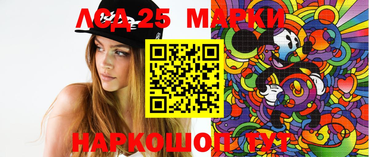 Кандалакша  Марки N-bome 1,8мг  Марки NBOMe  Вход с VPN 