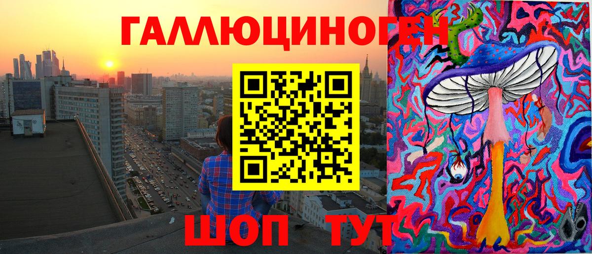 Кандалакша  Псилоцибиновые грибы ЛСД  Вход с VPN  Псилоцибиновые грибы GOLDEN TEACHER 